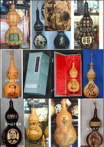 天然葫蘆工藝品的藝術(shù)魅力——中國(guó)藏品葫蘆藝術(shù)開(kāi)發(fā)中心與文化交融